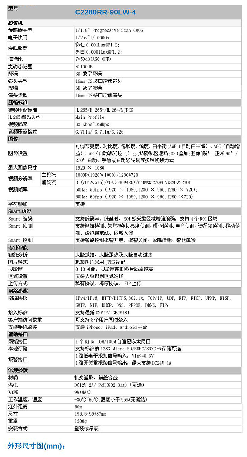 攝像頭_10